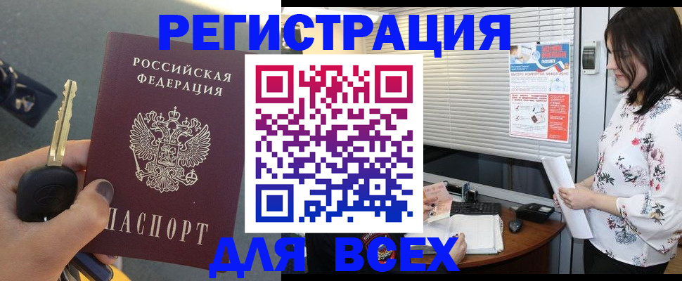 прописка для школы в Бирске