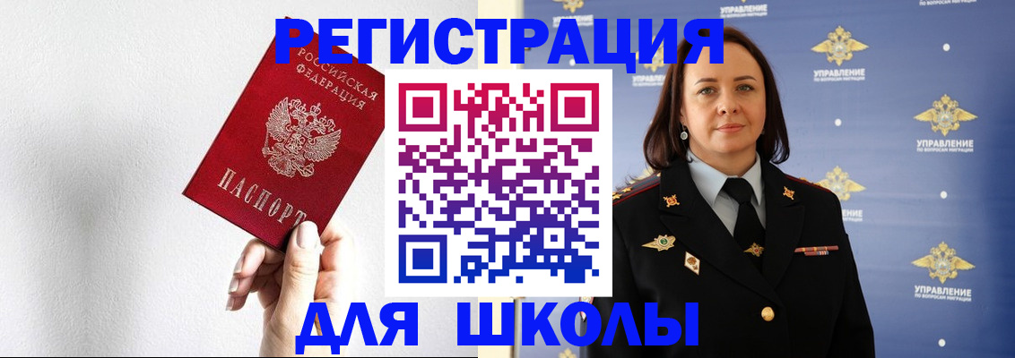 где прописаться в Бирске