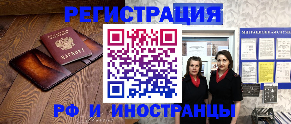 купить прописку в Бирске