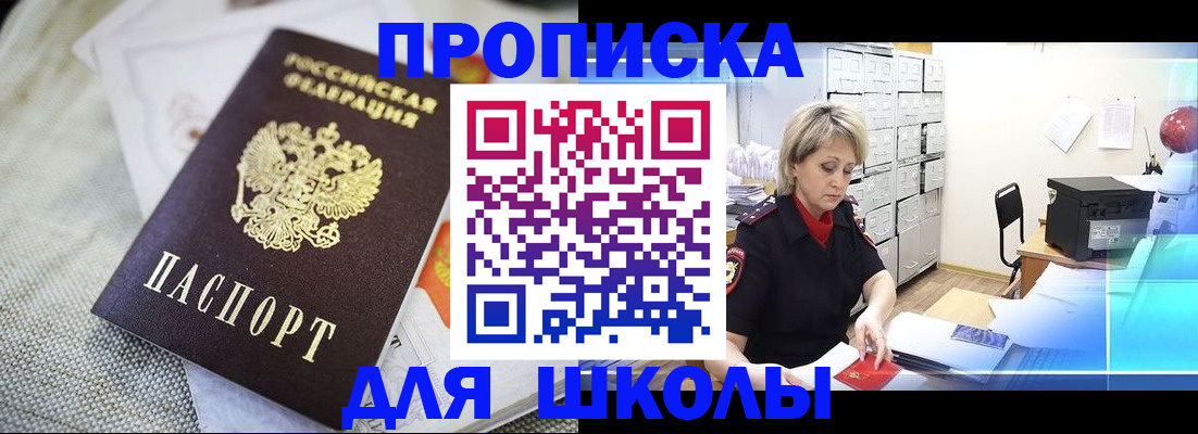 прописка иностранных граждан в Бирске